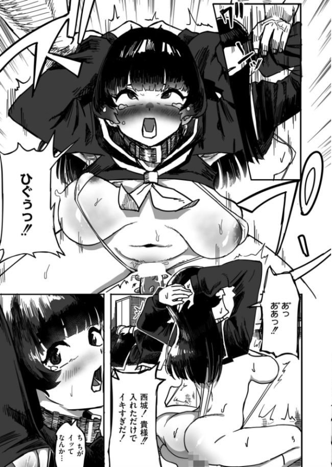 とある学園の補習について -落ちこぼれ肉便器の更生記-  カジキ鉄 COMIC快艶編集部 サンプル画像