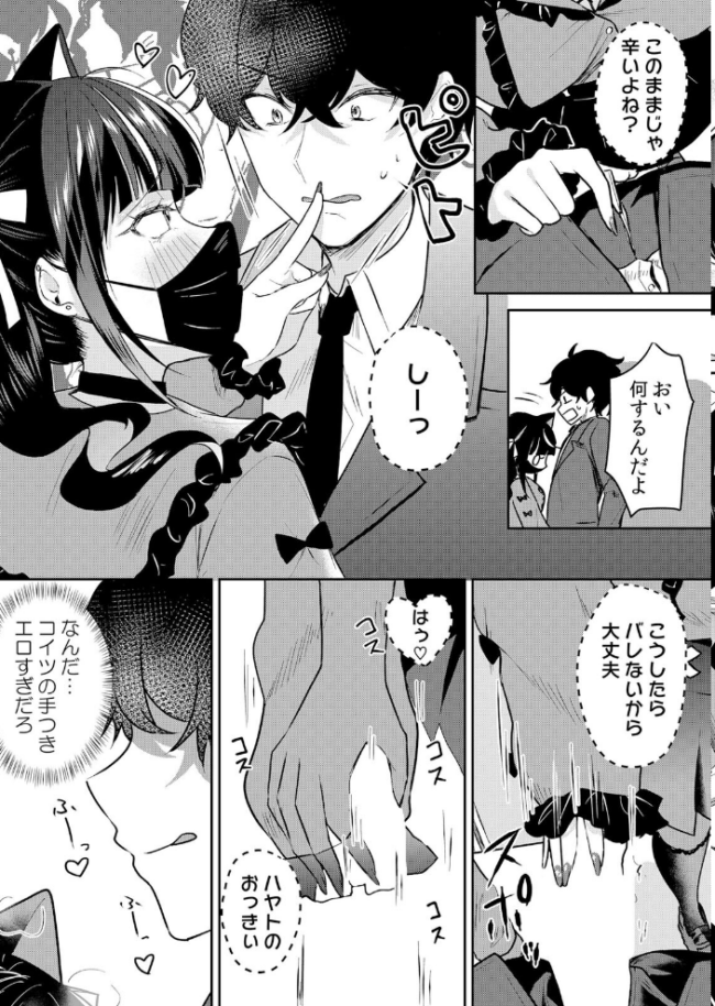 生意気ざかり〜私はまだ堕ちてないっ【デジタル特装版】【FANZA限定版】 7  花咲まひる サンプル画像