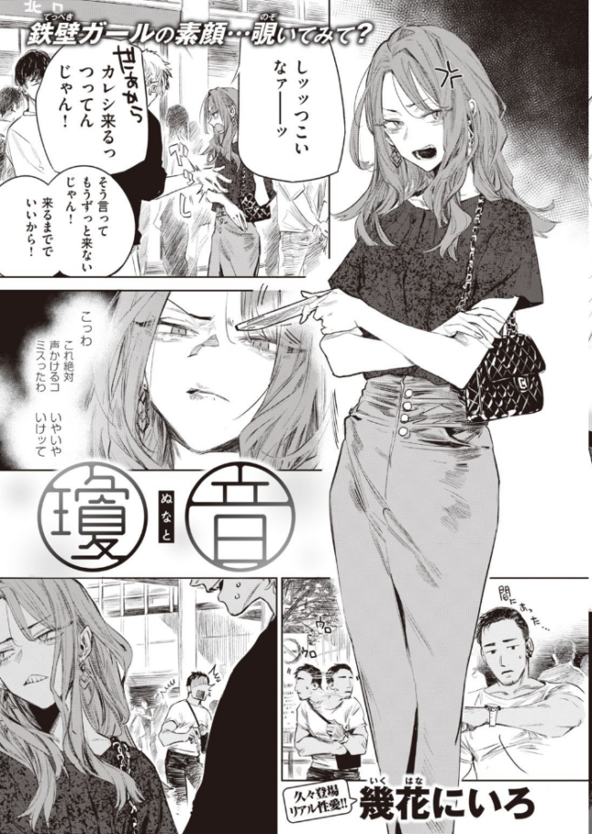 COMIC快楽天 2022年02月号 サンプル画像