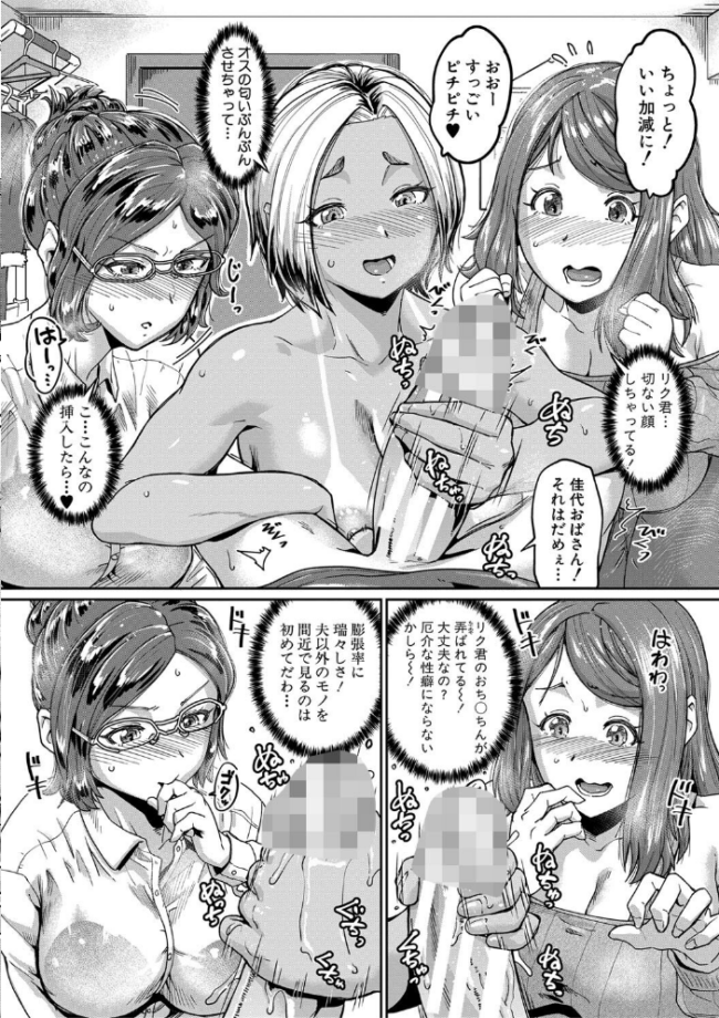 人妻たちの息子ケア やだ、うちの子、巨根すぎ…?【電子版特典付き】 空蜂ミドロ サンプル画像