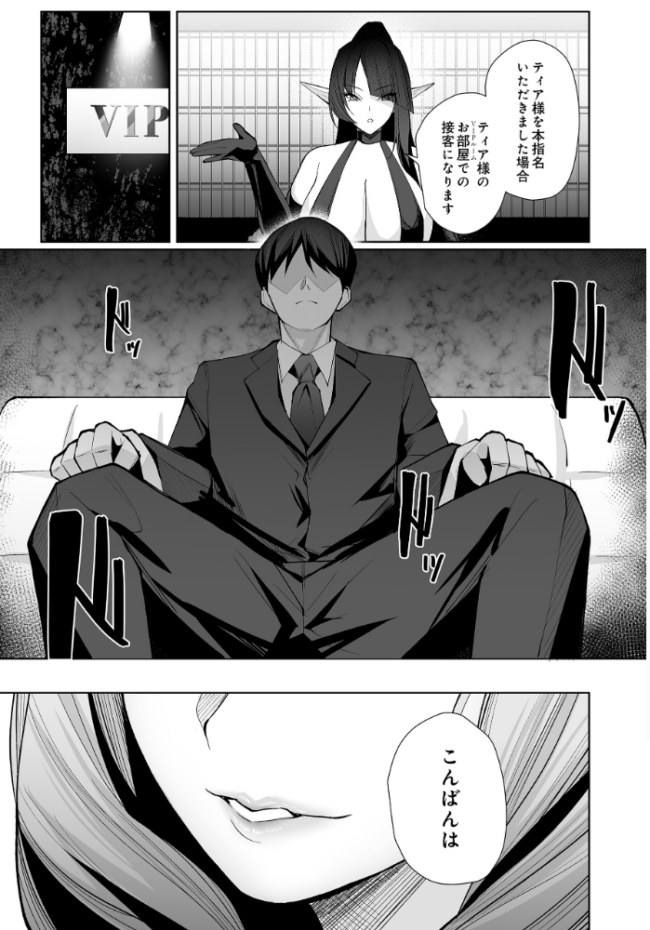 エルフの思うままII くぐろふ サンプル画像
