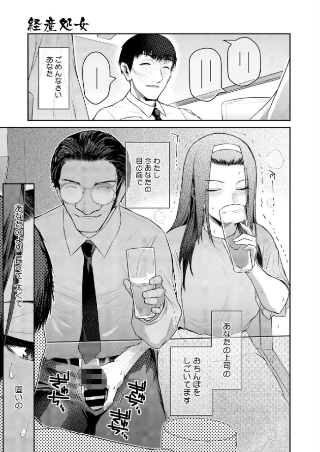 経産処女 4 ここのき奈緒 サンプル画像