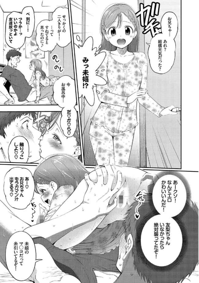 まんぷくぷく【FANZA限定版】 鶴山ミト コミックバベル編集部 サンプル画像