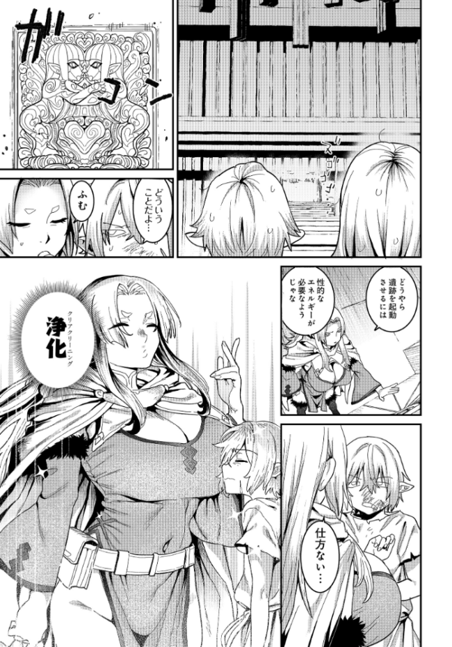 悪牝転生 【エロ漫画 バクシーシAT】 サンプル画像
