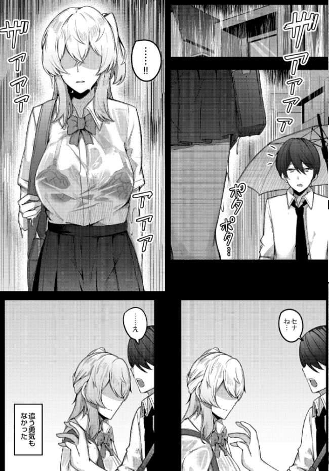 少年呼びしてくる（元）お姉さんならニートでもトゥルーエンドに行けますか！？  有葉米太 サンプル画像