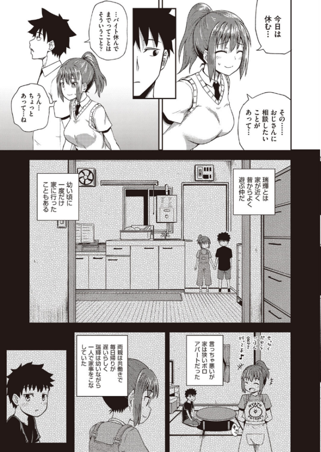 幼馴染は俺の専属お口メイド【単行本】  ぽんこっちゃん サンプル画像