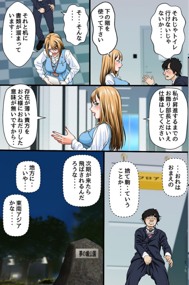 存在感が無くなったからオフィスでセックスし放題!〜高飛車な女社員たちにヤりたい放題ハーレム〜 面舵OP 時止あひる サンプル画像