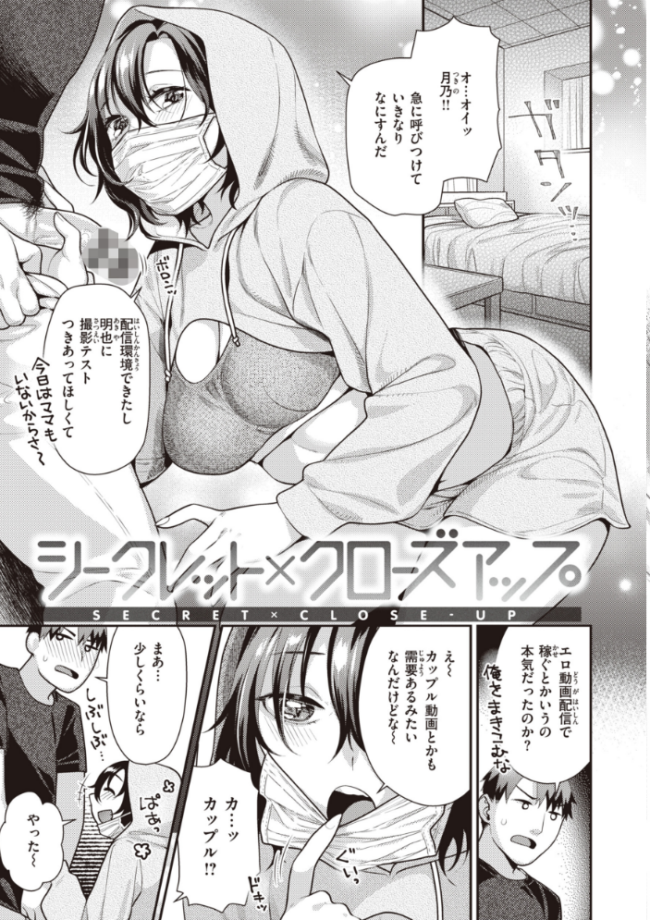 凸待ちにゃんこ  ねこまたなおみ サンプル画像