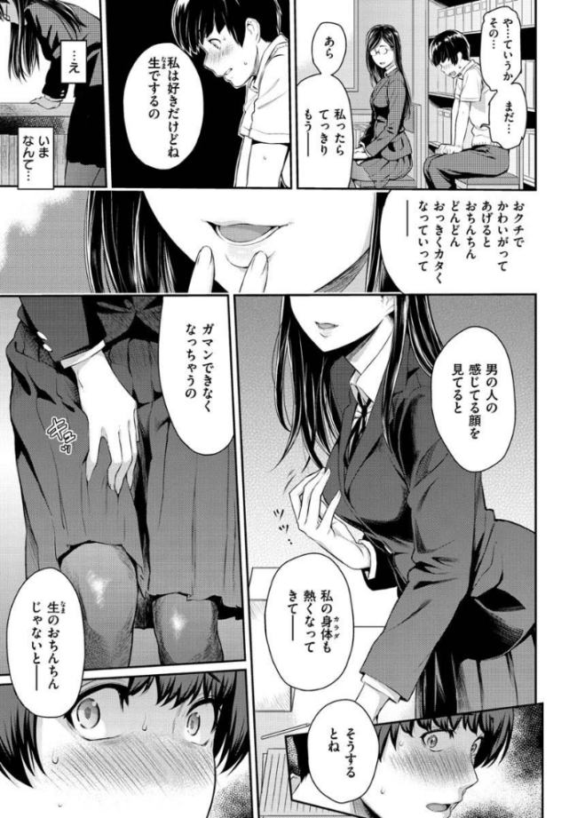 とりこじかけ 由浦カズヤ サンプル画像