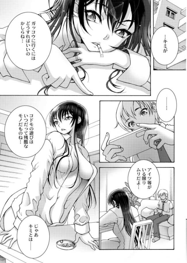 Game of Imp 〜いんぷのゲーム〜 滑々饅頭蟹ほぐしみ COMIC快艶編集部 サンプル画像