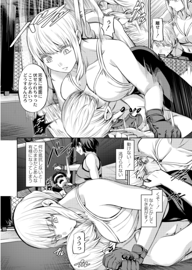 人間サンドバッグ 山畑璃杏 COMIC快艶編集部 サンプル画像