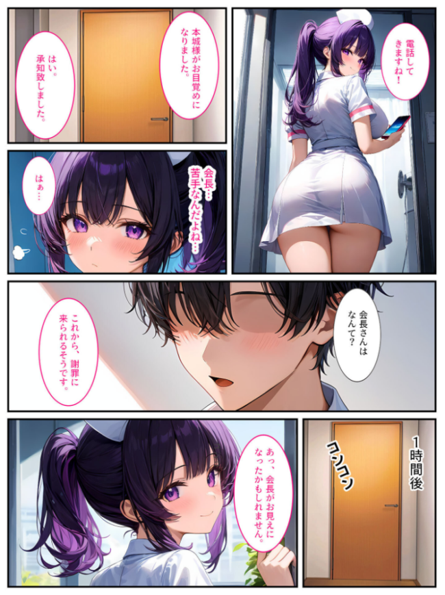 巨乳ナースは好きですか?〜入院したらおっぱいナースと病室で生セックス〜 モザイク版 StudioSR あいラビ サンプル画像