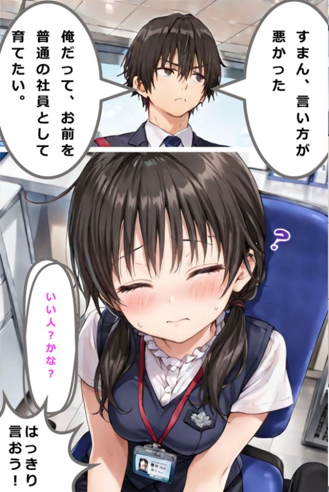 新卒肉便器が可哀想だったので、エッチして嫁にしてみた モザイク版 hentaiedge あいラビ サンプル画像