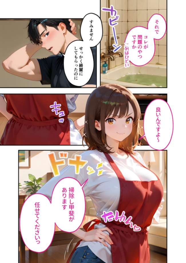 またもや家性婦の成瀬さんは竿のお掃除までしてくれる 〜ド変態お姉さんの発情水着プレイ〜 モザイク版 ラビットフット サンプル画像