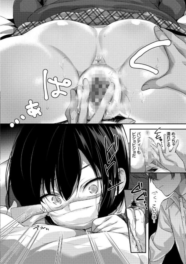 Milk Splash【電子限定版】【FANZA限定】 emily コミックバベル編集部 サンプル画像