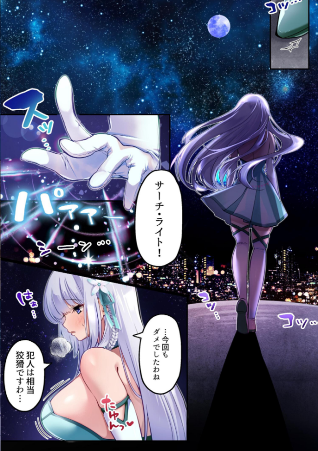 魔法少女セイントリリィ ・白光 〜淫夢を見せられ続けた魔法少女が淫魔に堕ちるまで〜 サンプル画像