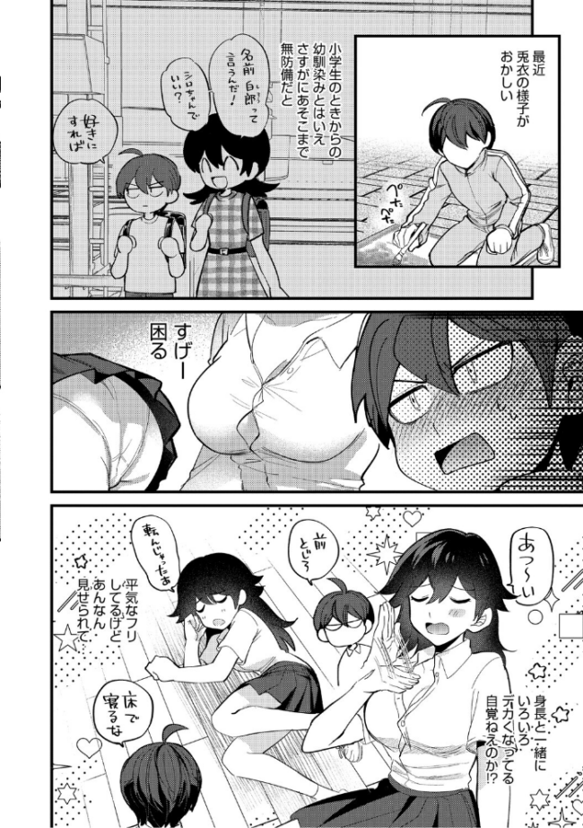 心音に触って 沙ノ樹 サンプル画像