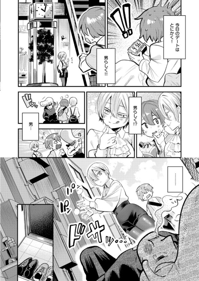 彼女はボクの王子様 しらないひとし サンプル画像