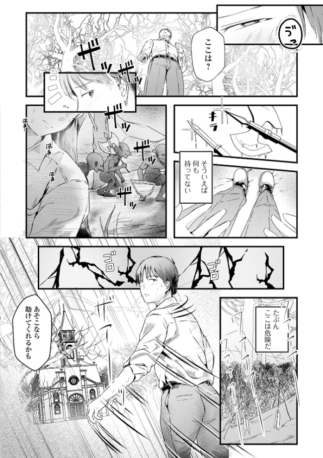 WEB配信転生ものアンソロジー 転生したら交合しちまった件 第8巻 サンプル画像