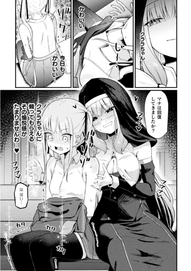コミックアンリアルぷらすVol.8 砂場遊 嘘吐きF(x) サンプル画像