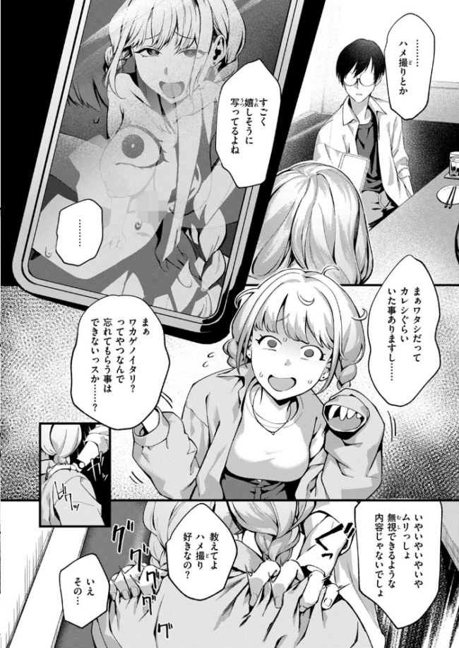 撮って射精し ぺに健 サンプル画像