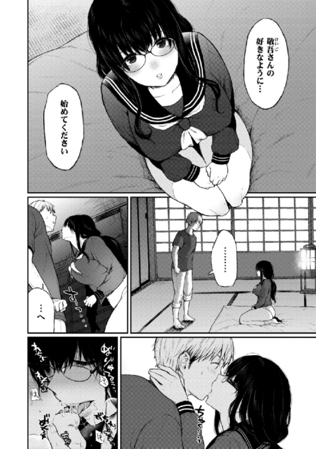 あの娘の境界線 【デジタル特装版】 おそまつ サンプル画像