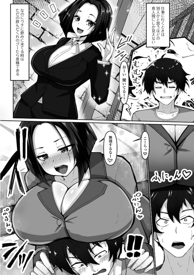 Web配信月刊隣の気になる奥さん vol.107  ロッコ 東磨樹 yotunoha 鈴木メタル ムラさん エバンス 裸戯慰 一水社編集部 サンプル画像
