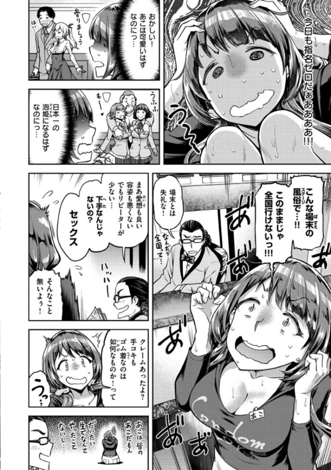 穴あきガール!!! だむ サンプル画像