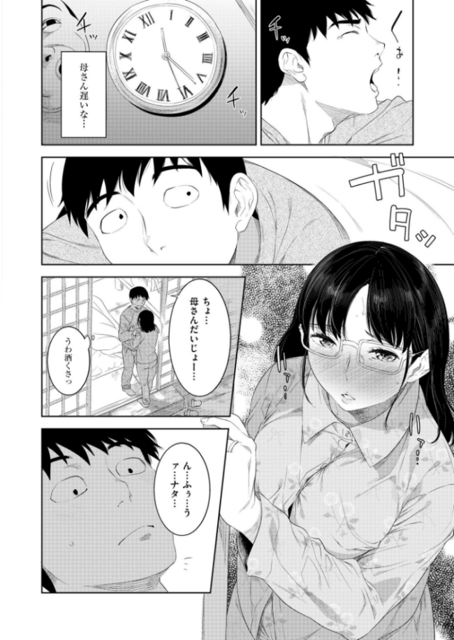 酔いの母性 んめ COMIC快艶編集部 サンプル画像