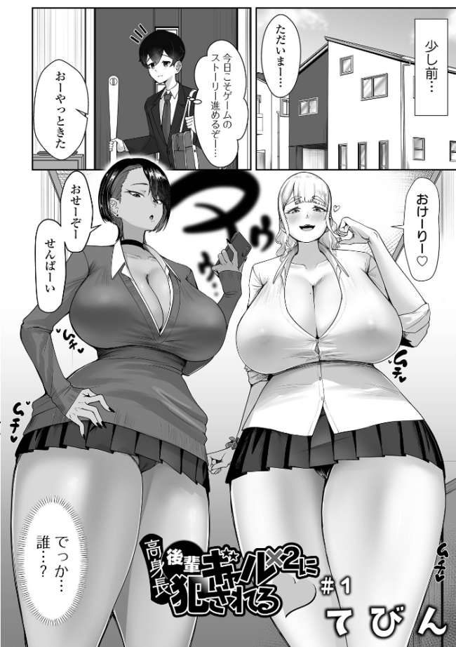 デカジョ! vol.10 手羽咲ちきん サンプル画像