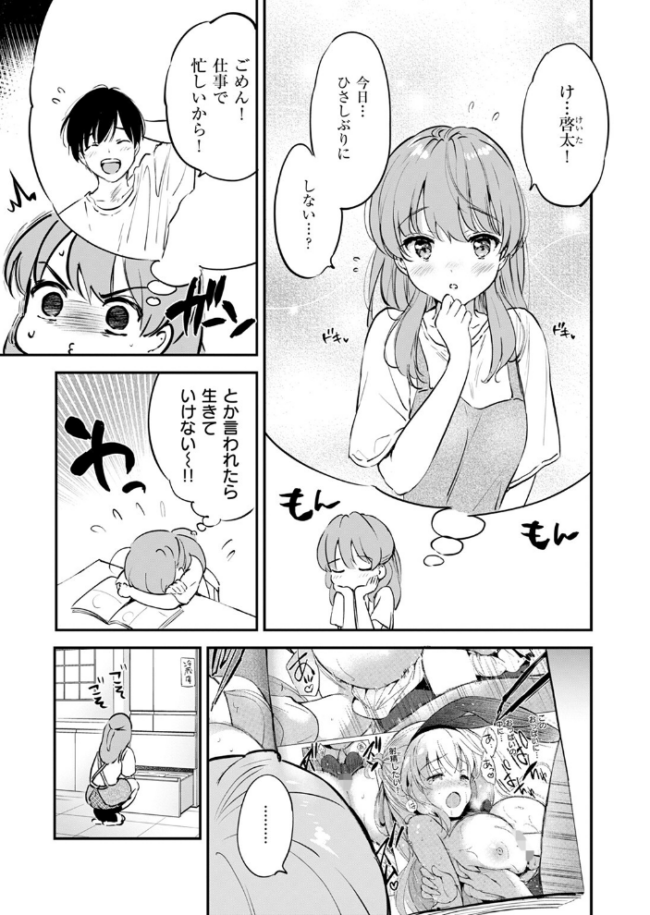 エロ漫画家の嫁 つかこ サンプル画像