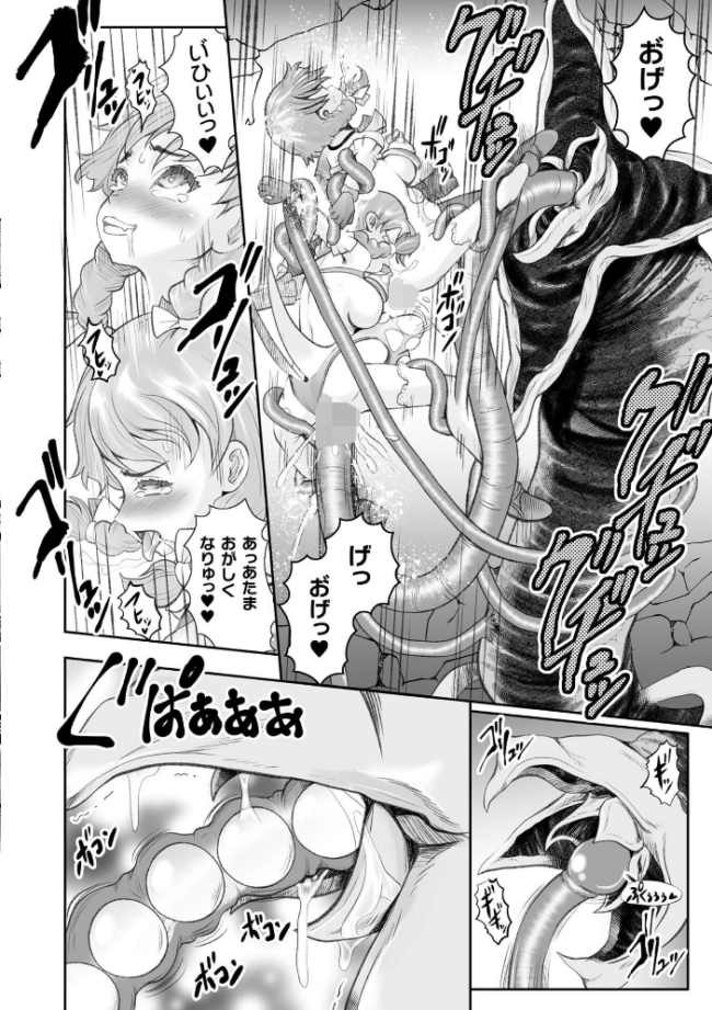 蝕獄 〜戦乙女苗床譚〜 無色三太郎 サンプル画像