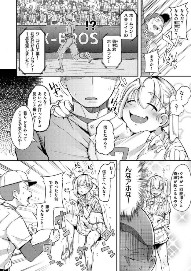 性のマモノ flanvia サンプル画像