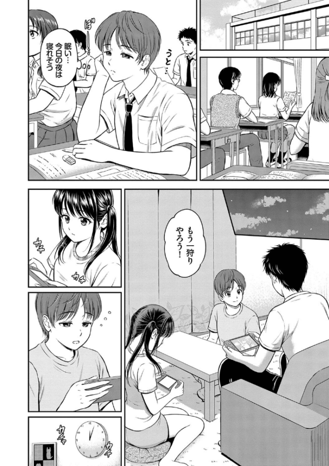 一途 【FANZA限定】【デジタル特装版】 サンプル画像