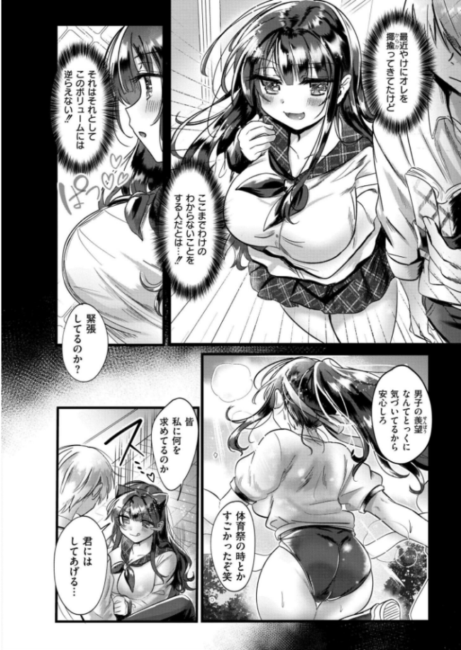 ネコみみトラップ 一夜漬けver. 娯禅宙 サンプル画像
