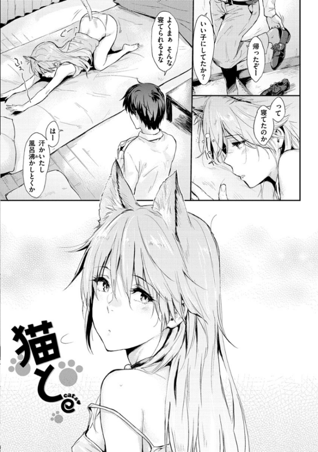 ひとりじめ  なぱた サンプル画像