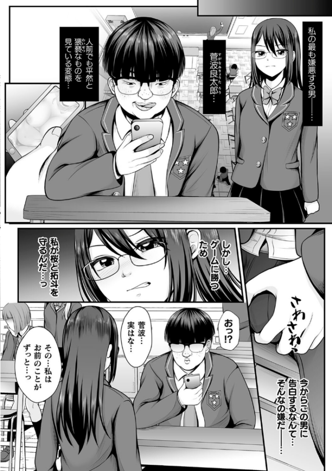 魔法少女マジピュア 〜NTR調教に堕ちるW魔法少女〜 THE COMIC  でんぱゆっくり 上田ながの むおと サンプル画像