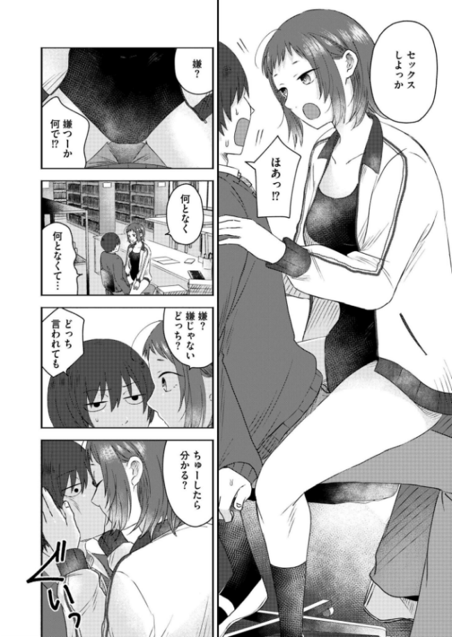 気ままに解釈 おたき COMIC快艶編集部 サンプル画像