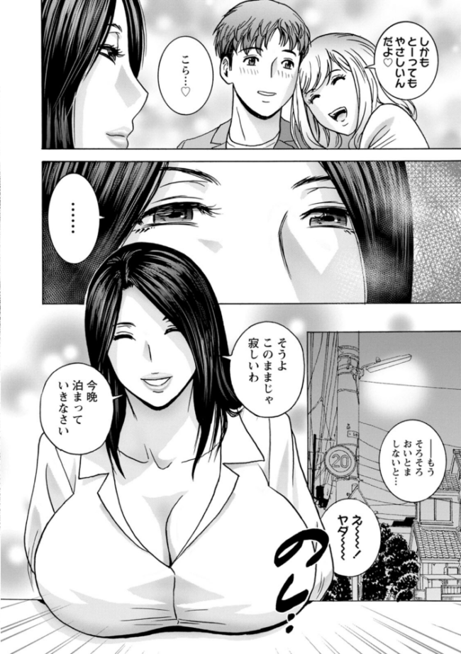 滴る かのはは 英丸 サンプル画像
