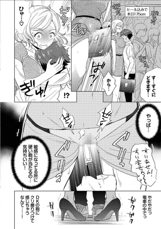 発情デイタイム 【FANZA限定】【デジタル特装版】 こーり コミックバベル編集部 サンプル画像