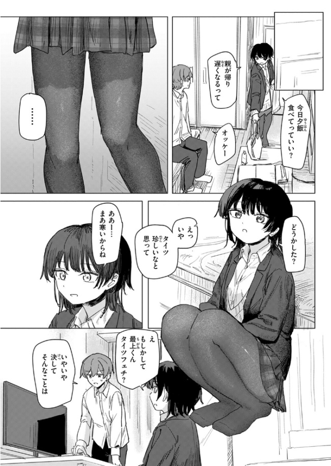 このアプリ見て! 三隈さん 角煮煮 サンプル画像