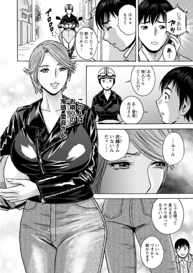 白昼に舞う巨乳 英丸 サンプル画像