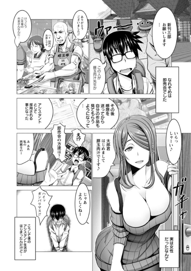 チ×ポに勝てない女たち 大林森 サンプル画像