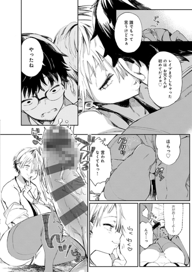 ぱいぱいマシマシギャルビッチ 【デジタル特装版】 あちゅむち サンプル画像