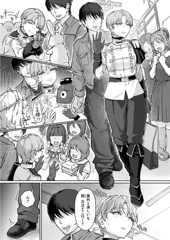 犬系!?王子様 まっくてん! サンプル画像