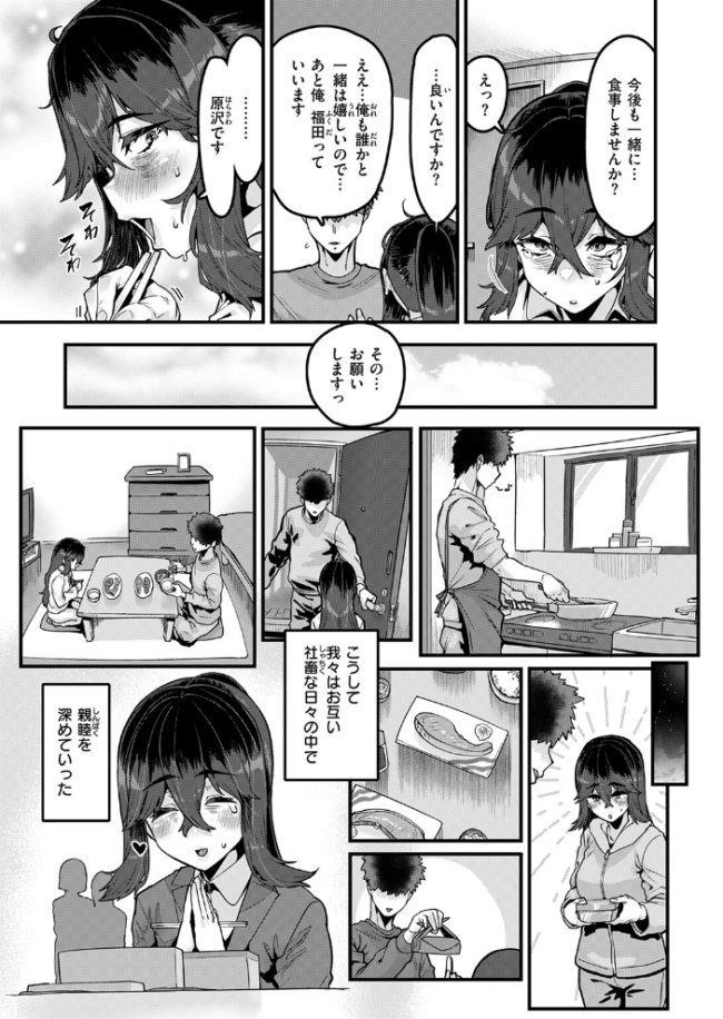 勢いで掴める幸せもある 変熊 サンプル画像