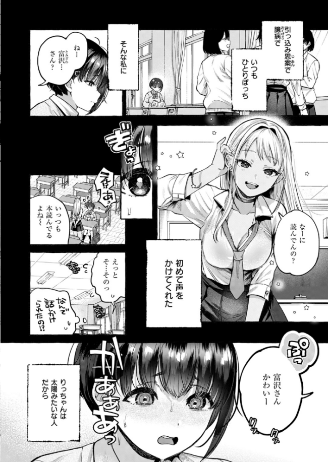 COMIC失楽天 2026年04月号 サンプル画像