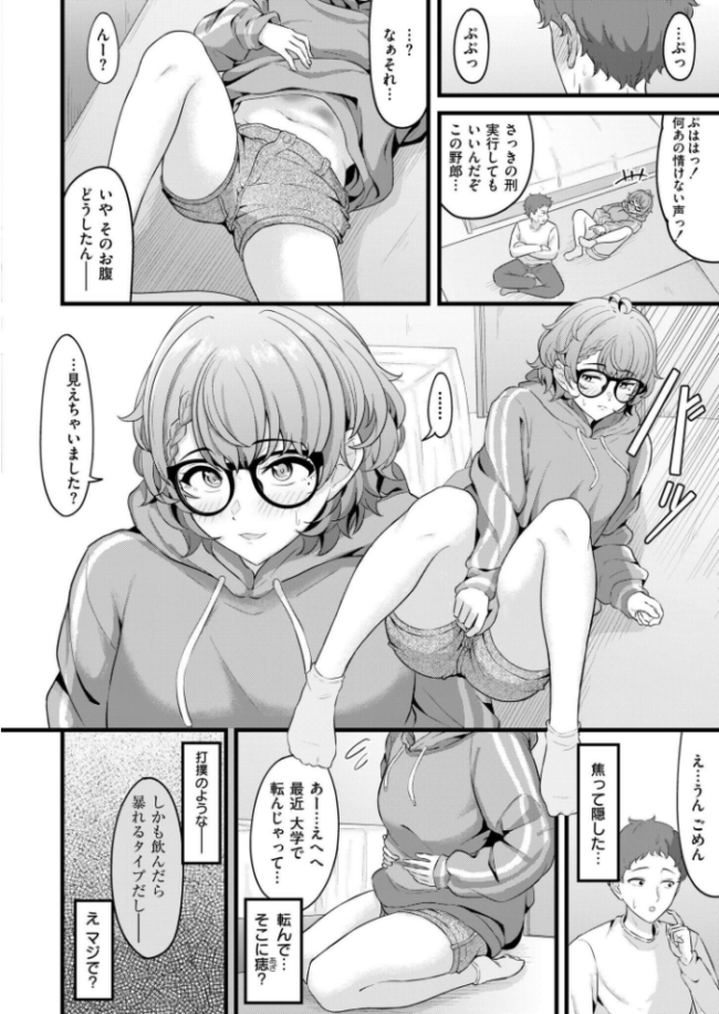 されんだあ 木戸番 COMIC快艶編集部 サンプル画像