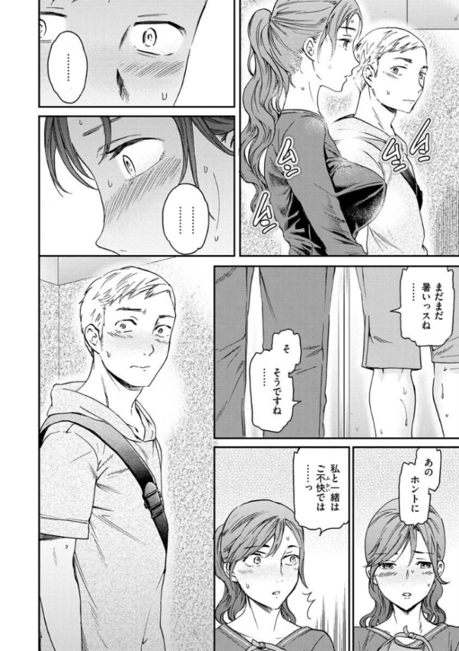 触れて、その先へ、奥へ Cuvie サンプル画像