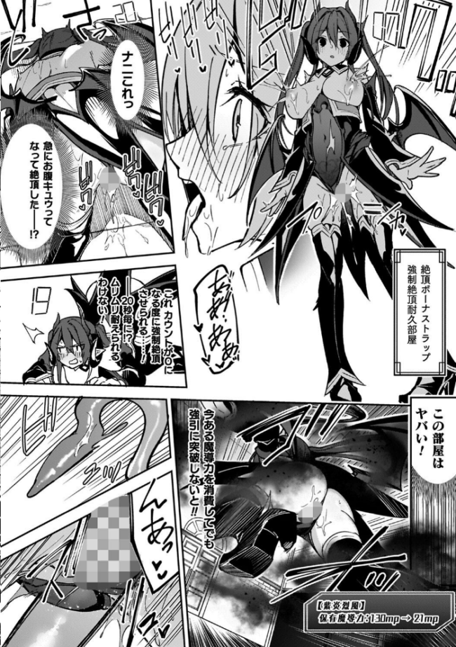 淫辱迷宮 〜エロトラップで乱れ咲く魔勇〜 へたれん サンプル画像